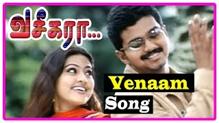 Vaseegara Tamil Movie  Songs  Venaam Venaam song  Vijay invites Sneha for coffee [upl. by Torrey197]