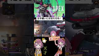 センチネラーに俺はなる！vtuber エーペックスレジェンズ apexlegends apex [upl. by Ocirne]