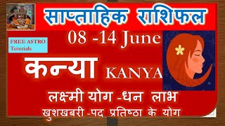 KANYA RASHI 08 14 JUNE SAPTAHIK RASHIFAL KANYA RASHI RASHIFAL HOROSCOPE JUNE 2024 [upl. by Zoie37]