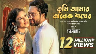 Tumi Amar Onek Shokher  Yearmate OST  Jovan  Safa Kabir  Hime  Jony  Piran Khan [upl. by Dolf693]