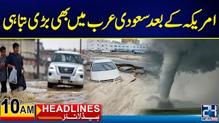 Big Disaster In Saudi Arab  10am News Headlines  2 May 2024  24 News HD [upl. by Papst]