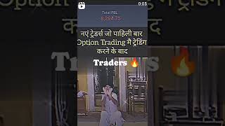 Traders diary intraday youtubeshorts stockmarket nifty niftyanalysis [upl. by Catharine]