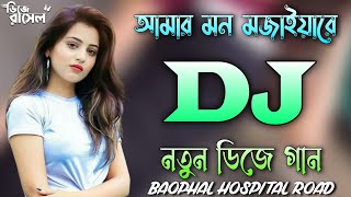 Amar Mon Mojaiya Re Dj 😭Murshid ooo Dj ❤️‍🩹 Dj Rasel Baophal Hospital Road [upl. by Zetnod]