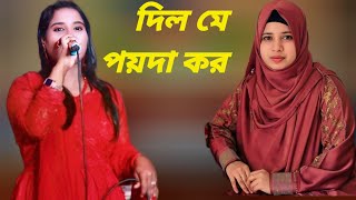 শিল্পী জবা চৌধুরী এর ইসকে নবী দিল মে পয়দা কর।। শিল্পী জবা চৌধুরী।। New Ctg Bandre Song।। [upl. by Victorine236]