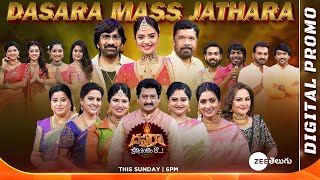 Dasara Kalisundam Raa  Mass Jathara Full Promo  Ravi Teja Jaya Pradha Sree Mukhi  Sun 6 PM [upl. by Macdonell752]