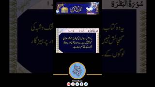 SAHIBAAN E TAQWA OR PARHAIZGAR LOG HE HIDAYAT PR HAIN ibnekazi trending short viralvideo [upl. by Jocelyne]