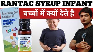 rantac syrup infant  rantac syrup infant uses in hindi  rantac infant syrup  rantac infant [upl. by Caye237]