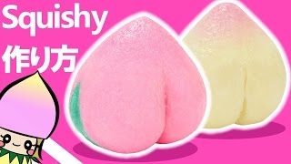 ブルーム桃スクイーズの作り方【簡単工作】家で一緒にやってみよう DIY Squishy [upl. by Nosneh]