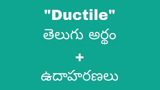 Ductile meaning in telugu with examples  Ductile తెలుగు లో అర్థం Meaning in Telugu [upl. by Poll]