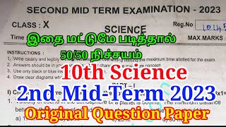 10th Science  2nd Mid Term Original Question paper 2023  Important Questions [upl. by Vasquez375]