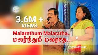 Malarnthum Malaratha  மலர்ந்தும் மலராத [upl. by Leamiba293]