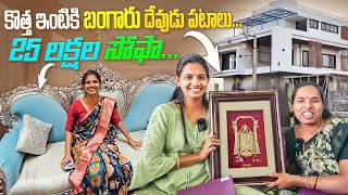 Gold Plated God Frames For New House  Adi Reddy  Gruha Pravesham Shopping  25 Lkahs Sofa Set [upl. by Matejka]