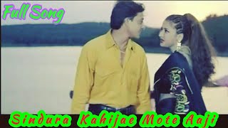 Sindura kahijae mote aaji Odia Full HQ Audio Song  Sidhhant and Rachana  Suhaga Sindura [upl. by Nonie]