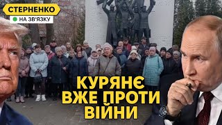 Контрнаступ росіян у Курській області і плани по Запоріжжю Куряни проти війни [upl. by Frederique]