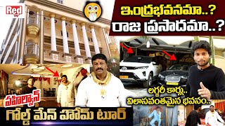 Gold Man Darga Chinna Pailwan Home Tour  Telangana Gold Man Darga Chinna Bhai  Gold Man  RED TV [upl. by Gauntlett632]