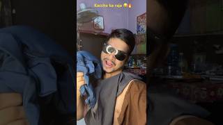 Kaccho ka raja 😂🔥 indian family shorts indian chotabhai horror relatable chaman werloser [upl. by Mikahs]