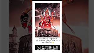 nagbai maa માવતર માં નાગબાઈ માં જય શ્રી નાગબાઈ માં જય હો માં નાગબાઈ 🙇🙏 [upl. by Daeriam]