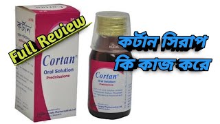 কর্টান সিরাপ  Cortan 50ml Syrup  নিউমোনিয়া এবং ঠান্ডার সিরাপ  MTB [upl. by Odelia]