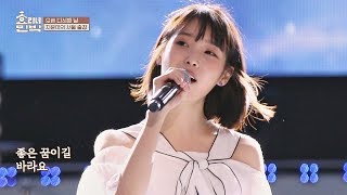 지은아 사랑해♡ 서울로 출장 간 아이유의 본모습  효리네 민박 6회 [upl. by Ytok74]