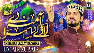 Amina Day Ladlay Da Sehra  2nd Milaad Title Kalam 2022  Umair Zubair [upl. by Assirroc]