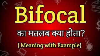 Bifocal Meaning in Hindi  Bifocal Ka Matlab kya Hota hai  English to Hindi dictionary [upl. by Nobell]