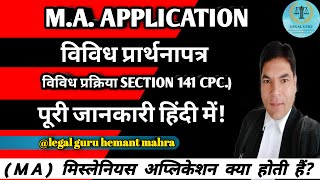 MA application विविध आवेदन विविध प्रार्थनापत्र misc application miscellaneous application [upl. by Mela]