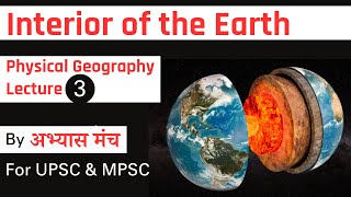 Interior of Earth Layers Seismic Waves and More  Physical Geography Lecture 4  Abhyas Manch [upl. by Ettennyl]