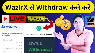 WazirX से Withdraw कैसे करें।। WazirX Se Withdraw Kaise Kare How To Withdraw From WazirX WazirX [upl. by Fidele]