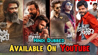 Top 10 New South Hindi Dubbed Movies Available On YouTube  Robinhood  Double iSmart  Pathu Thala [upl. by Varney]