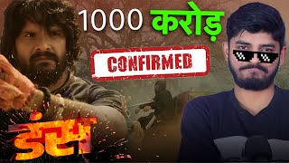 अब भोजपुरी का दिन बदलने वाला है DUNS Trailer Review  Khesari Lal  RSM Filmwale [upl. by Peppy]