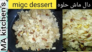 ماش دال حلوہ ۔Mash Ki Daal Ka Halwa recipe  Urad Daal ka Halwa  recipe by MA kitchens [upl. by Gibbons]