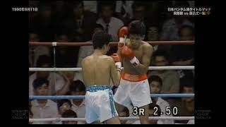 Joichiro Tatsuyoshi vs Shigeru Okabe 1990911 [upl. by Nnylarak]