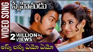 Aska Laska Emo Emo Video Song  Snehitudu Movie  Vijay Thalapathy  Ileana Dcruz  Rajshri Telugu [upl. by Setiram231]