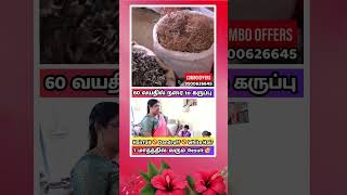 60 வயதில் நரை to கருப்பு😱Hairfall🚫Dandruff🚫White Hair👉1 மாதத்தில் வரும் Result🥳hairgrowth haircare [upl. by Waldemar997]