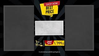 60X120 Best price tiles offer in oman [upl. by Brower]