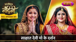 Devi Maa Ne Diye Nandini Ko Darshan  FULL EPISODE 301  Dhartiputra Nandini [upl. by Ardekahs]