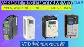 what is Variable frequency DriveVFD Working principle and types vfd variablefrequencydrive [upl. by Eemiaj]