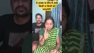 yah baat sunkar Alka ke horse ud gaishortvideos NehaAshishTiwarishortsfeed newreel viralvideos🥴 [upl. by Meredithe]