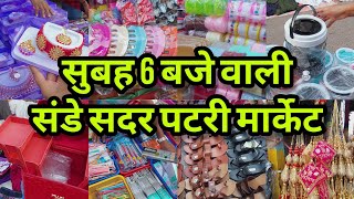 Sadar bazar की Sunday पटरी मार्केट  सदर बाजार retail market [upl. by Huttan]