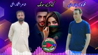 chitrali new song 2024 Hardi phat arosinger imtiaz shahidpoet iftikhar ifti [upl. by Nama65]