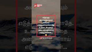 Disgrace Motivation  Motivibes Tamil  motivation tamilmotivation motivibestamil shorts [upl. by Leake]