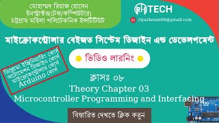 Lecture 08 Microcontroller Programming and Interfacing [upl. by Hafler]