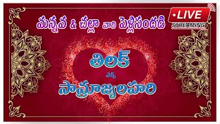 Mannava amp Challas wedding Live Streaming [upl. by Arihsaj]