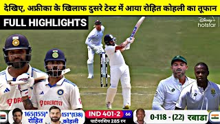 India Vs South Africa 2nd Test DAY1 Full Match HighlightsIND vs SA 2nd Test DAY1 Full Highlights [upl. by Ginsburg]