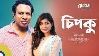 Chipku  চিপকু  Marzuk Russell Samia Othoi Anik  New Bangla Natok  Global TV Online [upl. by Neyugn993]