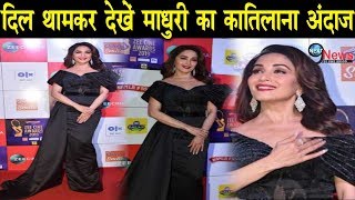 Zee Cine Awards 2019 51 साल की माधुरी का कातिलाना अंदाज देख दिवाने हो जाएंगे आप  Madhuri Beauty [upl. by Nwahsram]