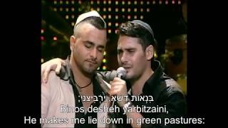 Best Hebrew Worship songs  Pslam 23 The lord is My Shepard by Gad Elbaz EnglishHebrew [upl. by Sunda]