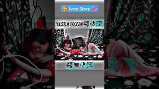 New Love Story 💞🥰💞 youtubeshorts trending love 💝🌹💝 shortvideo broken hindisong 💋 short video [upl. by Swec]