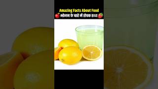 Top 10 Fun Food Facts 🥭🍎 Health Tips 💪👩‍⚕️ foodfacts facts trending food viral [upl. by Enitselec]