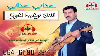 bouabid aarab 20173dani 3daniبوعبيد اعراب [upl. by Tadd]